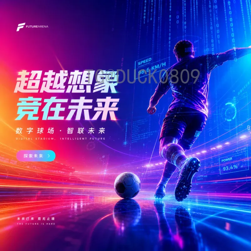 详细2026年世界杯小组赛规则解读：48队新赛制与晋级机制全解析